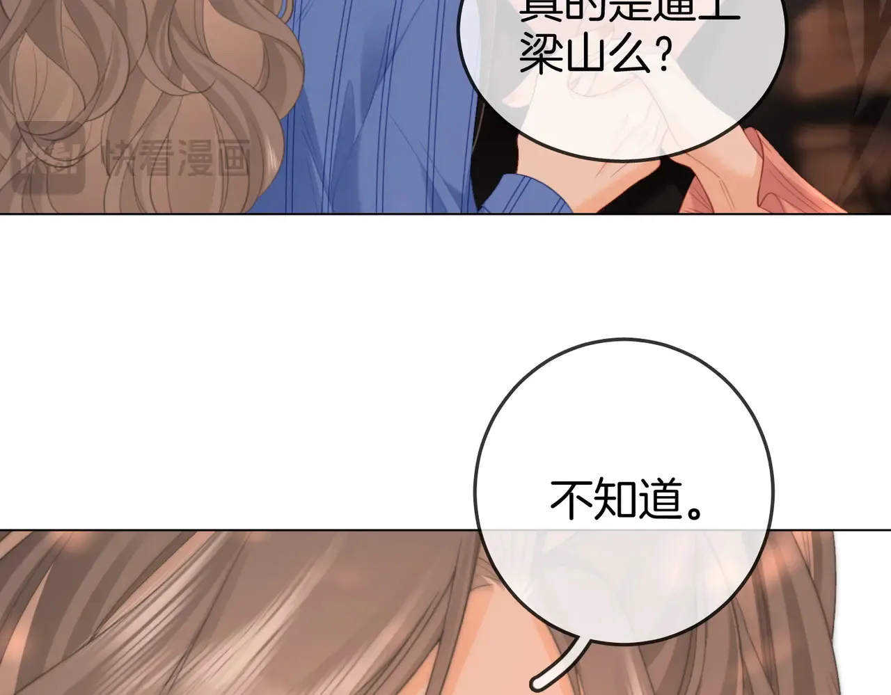 第99话 往别人身边推39