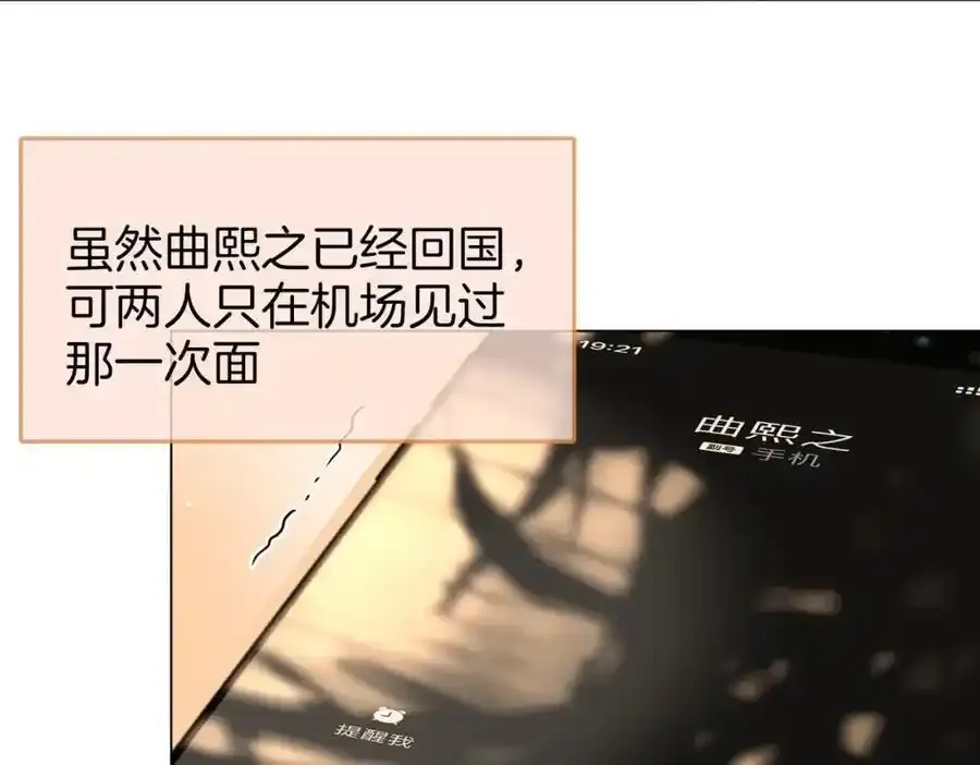 第83话 为什么？8