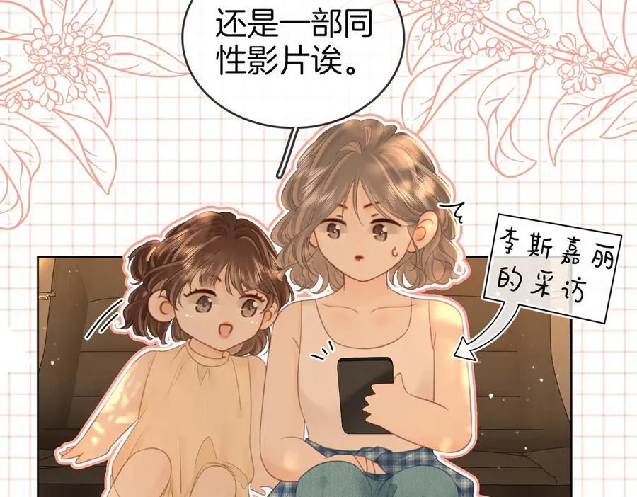 第109话 她那么好8