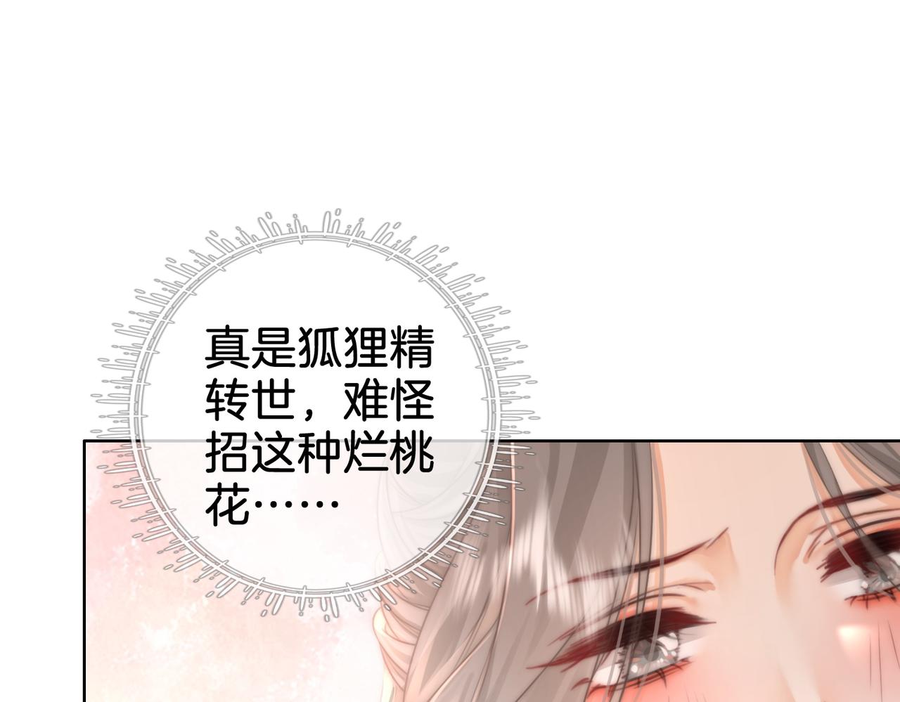 第6话 劲爆的秘密？83