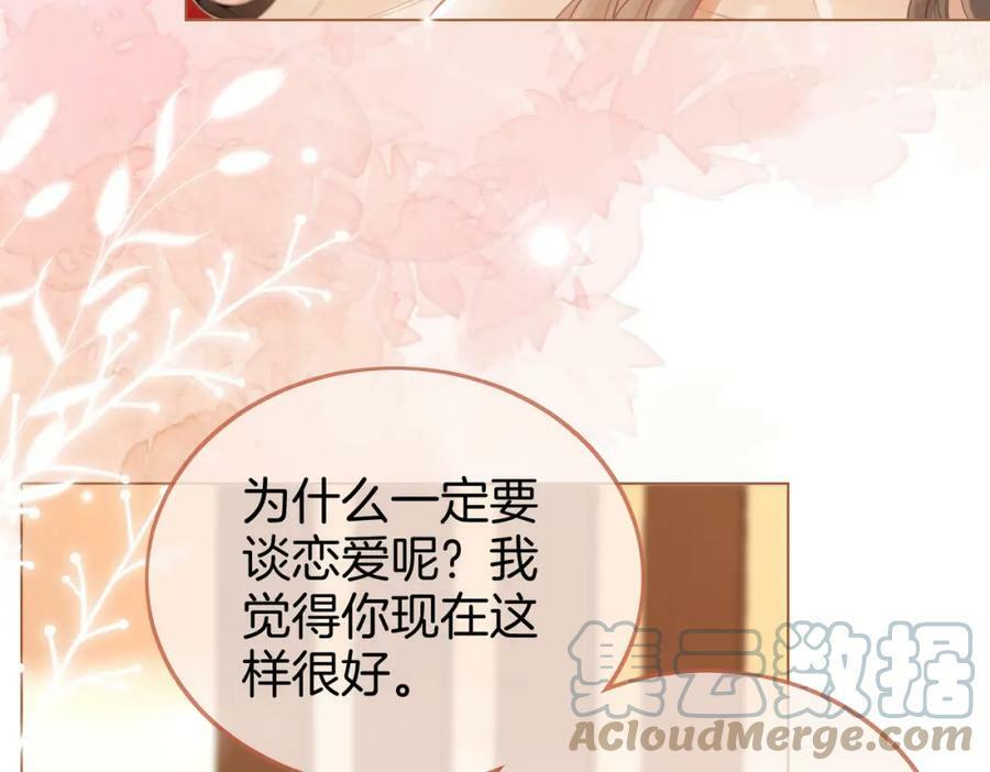 第36话 牛奶的味道24