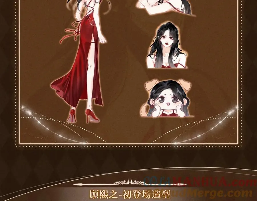 漫画福利内容·顾曲妆造集锦2