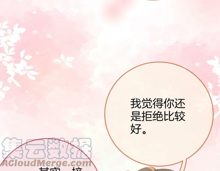 第36话 牛奶的味道80