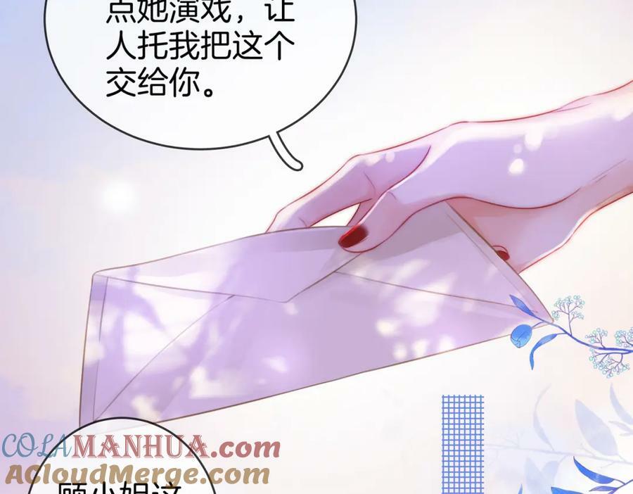 第44话 吻戏15