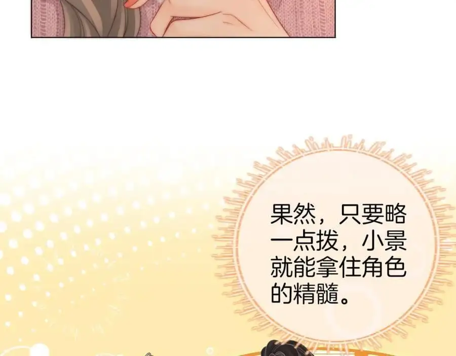 第79话 谈心47
