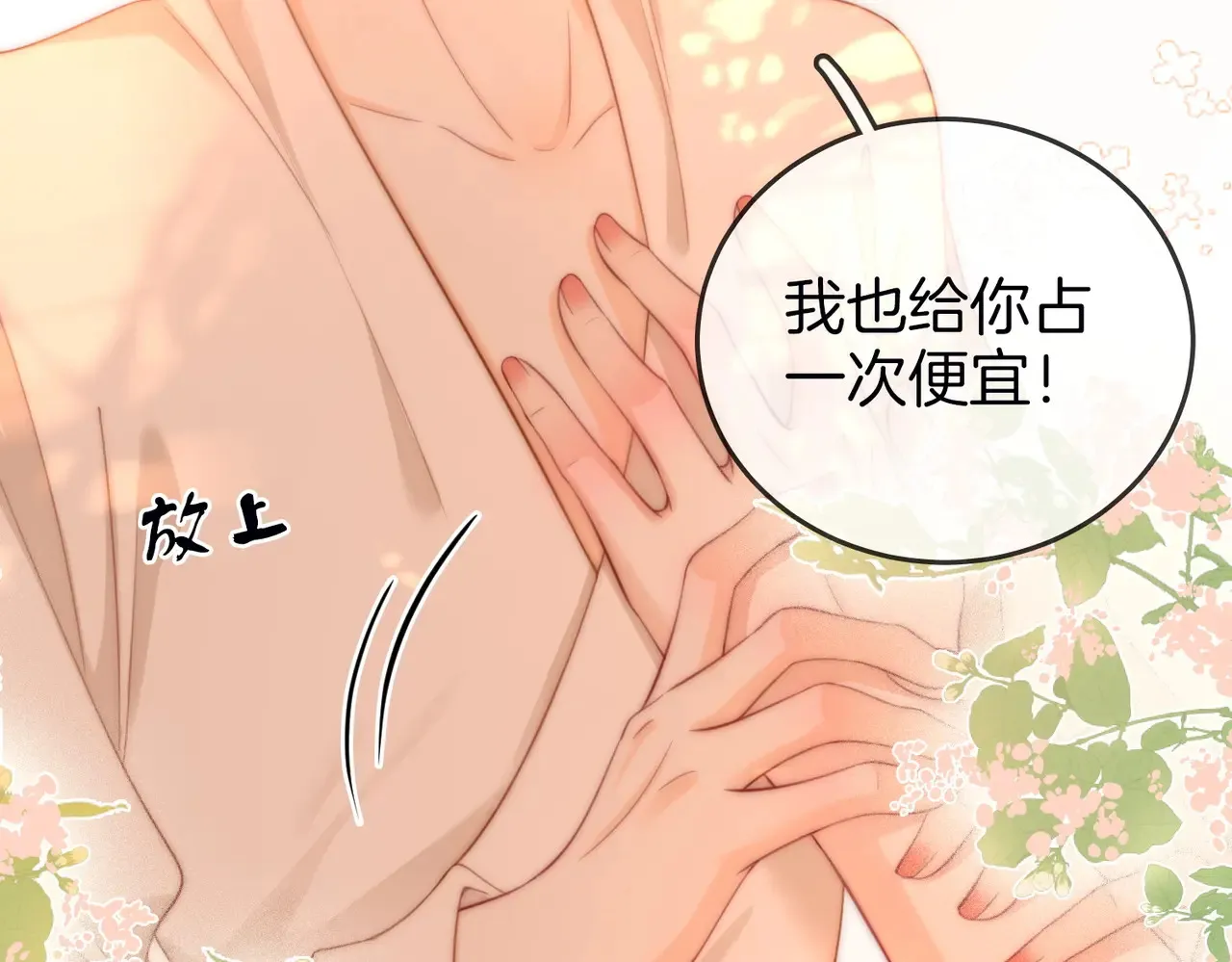 第92话 哄我75