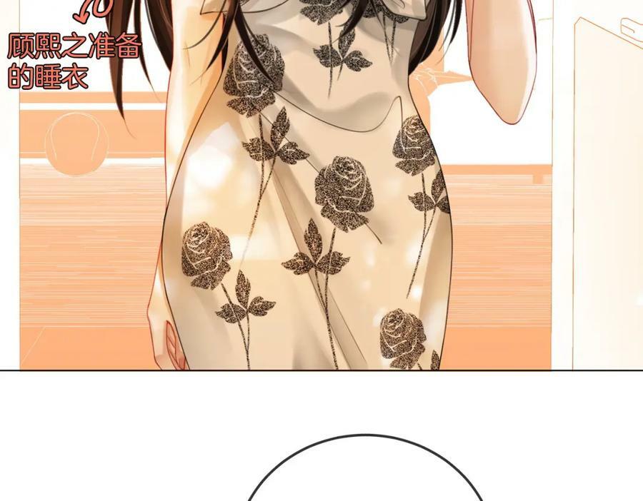 第56话 睡顾熙之家85