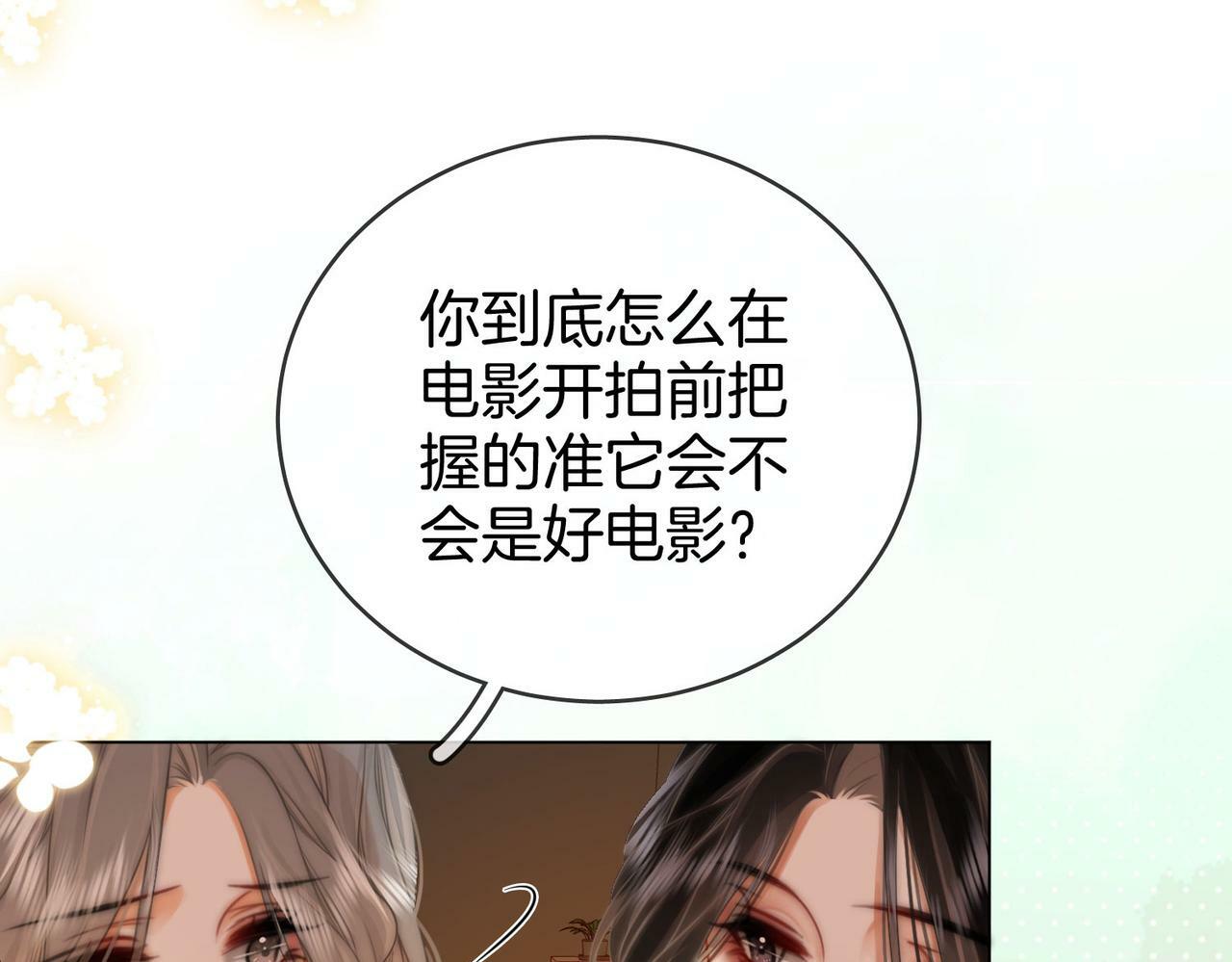 第33话 油漆32