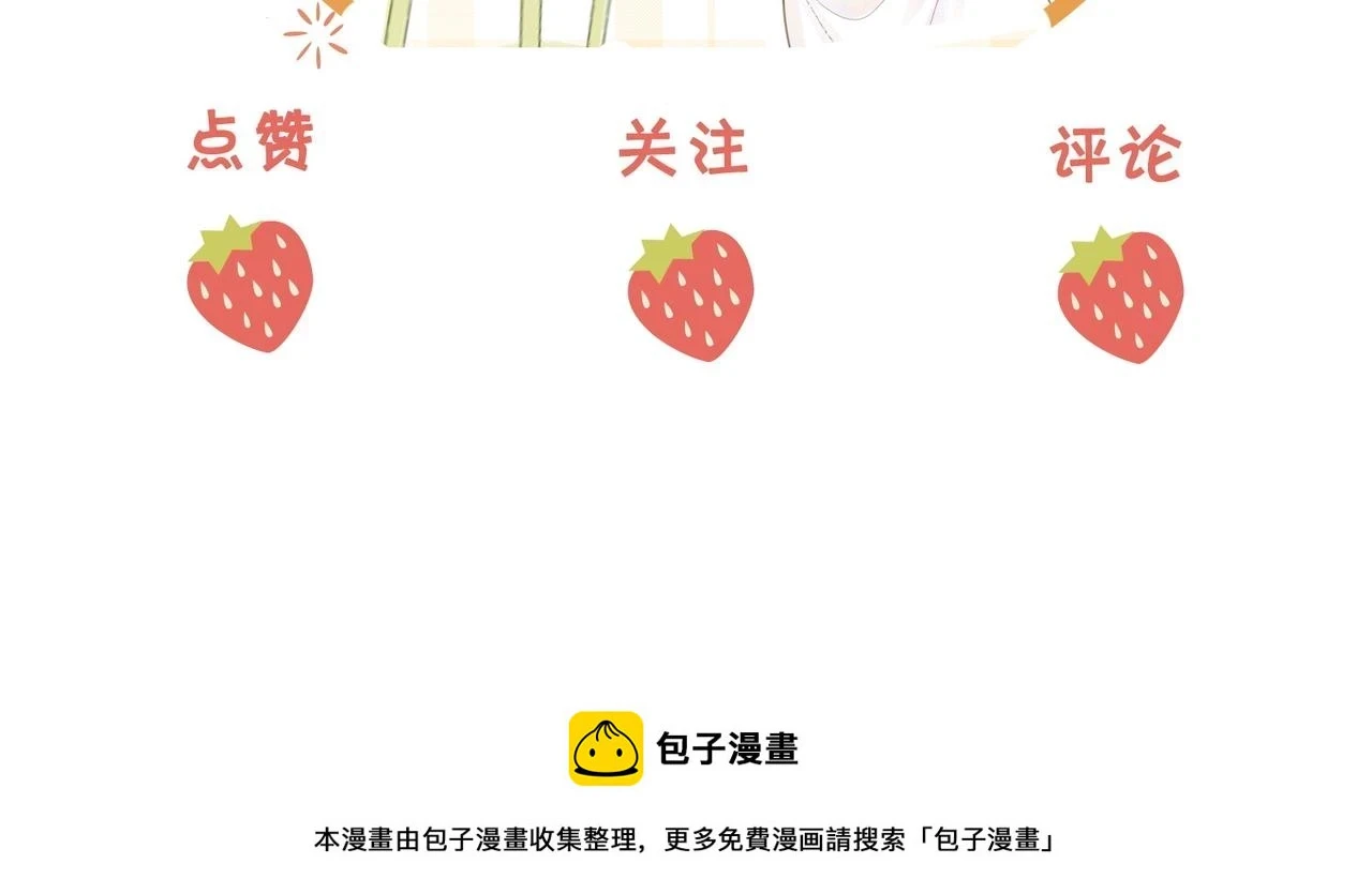 第30话：睡我房里119