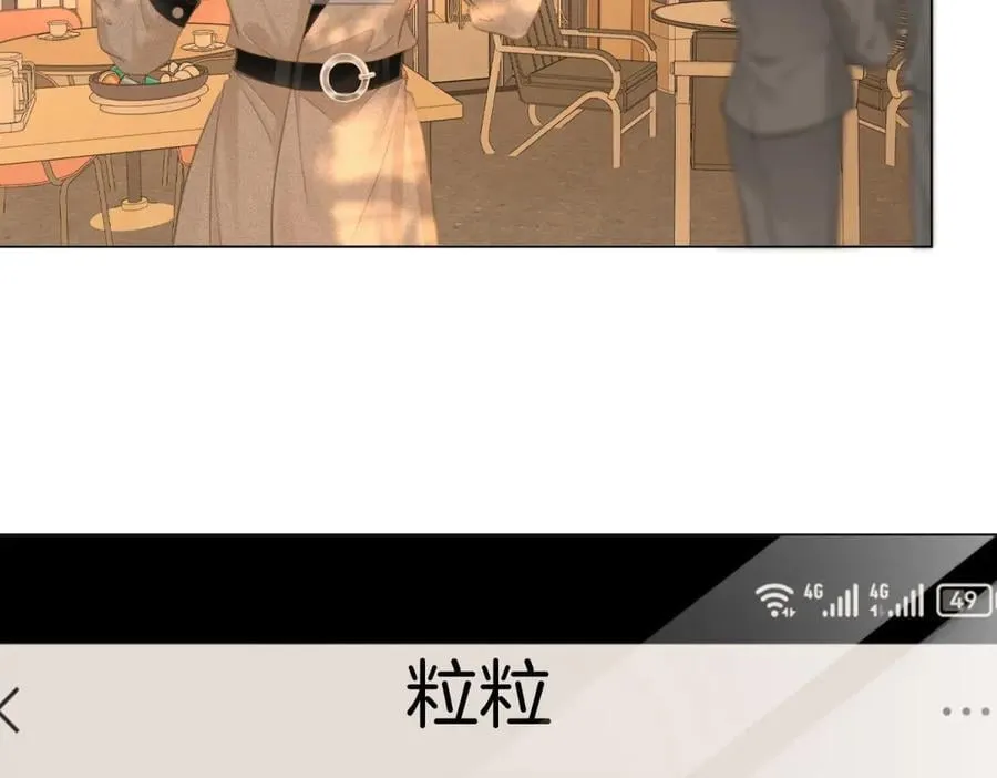 第101话 别人面前缠绵8