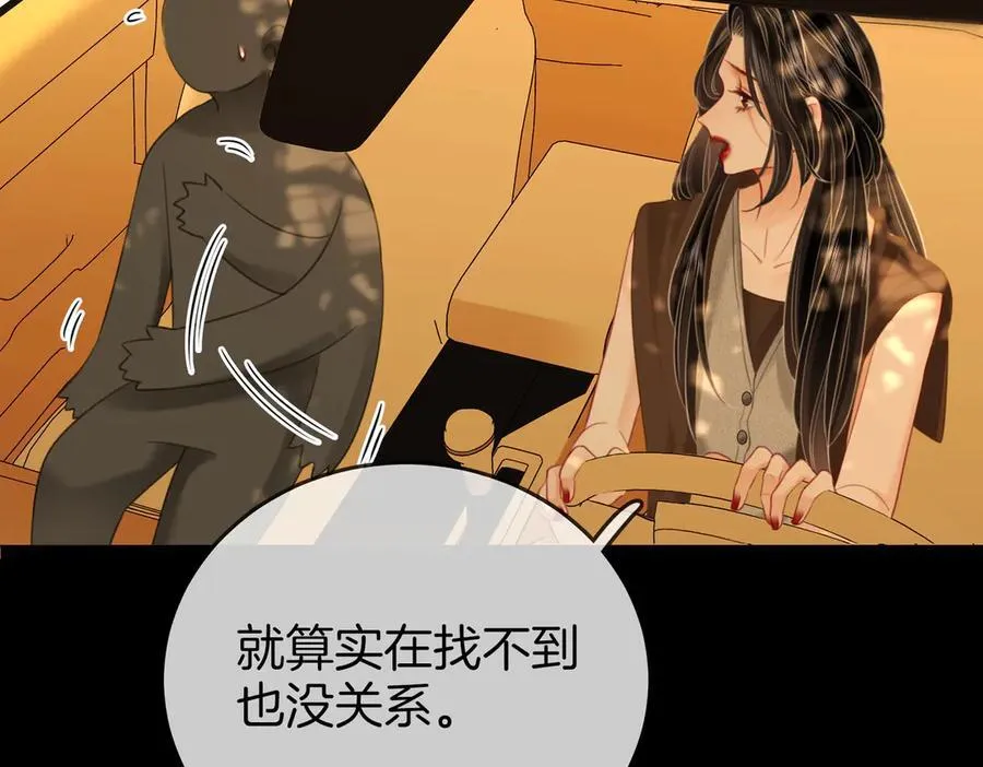 第107话 没办法放弃你25