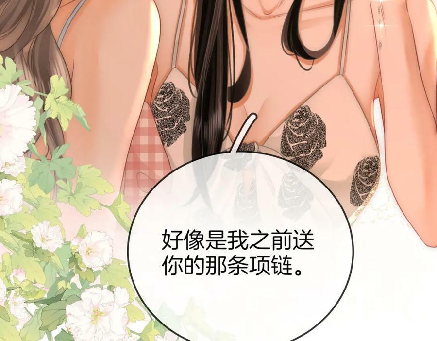 第58话 跟我在一起20