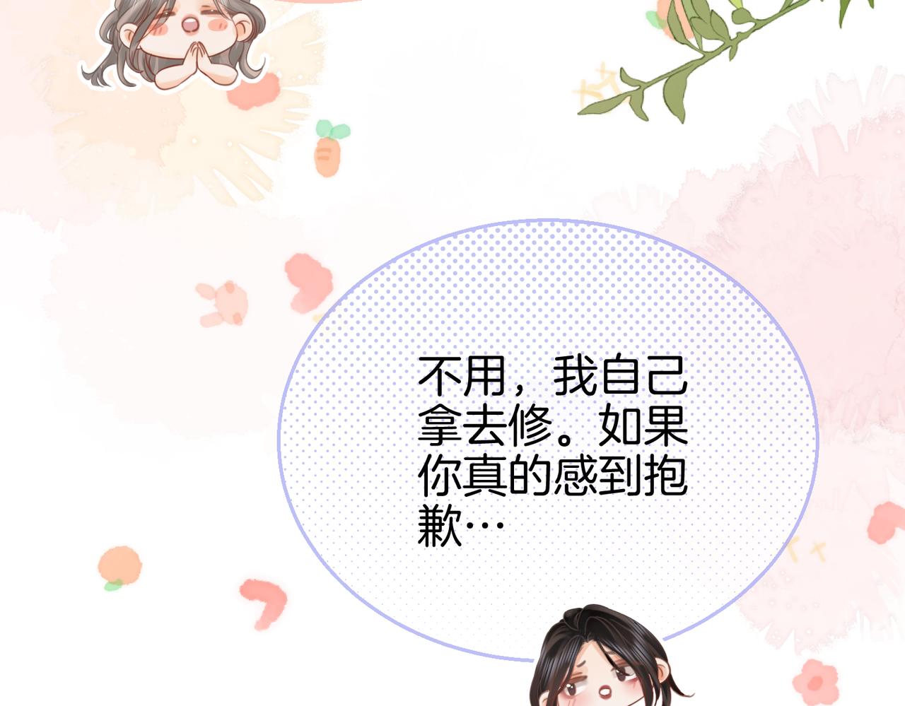 第15话 曲熙之落泪70