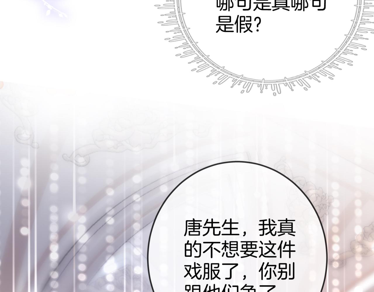 第24话  拍卖会风波53