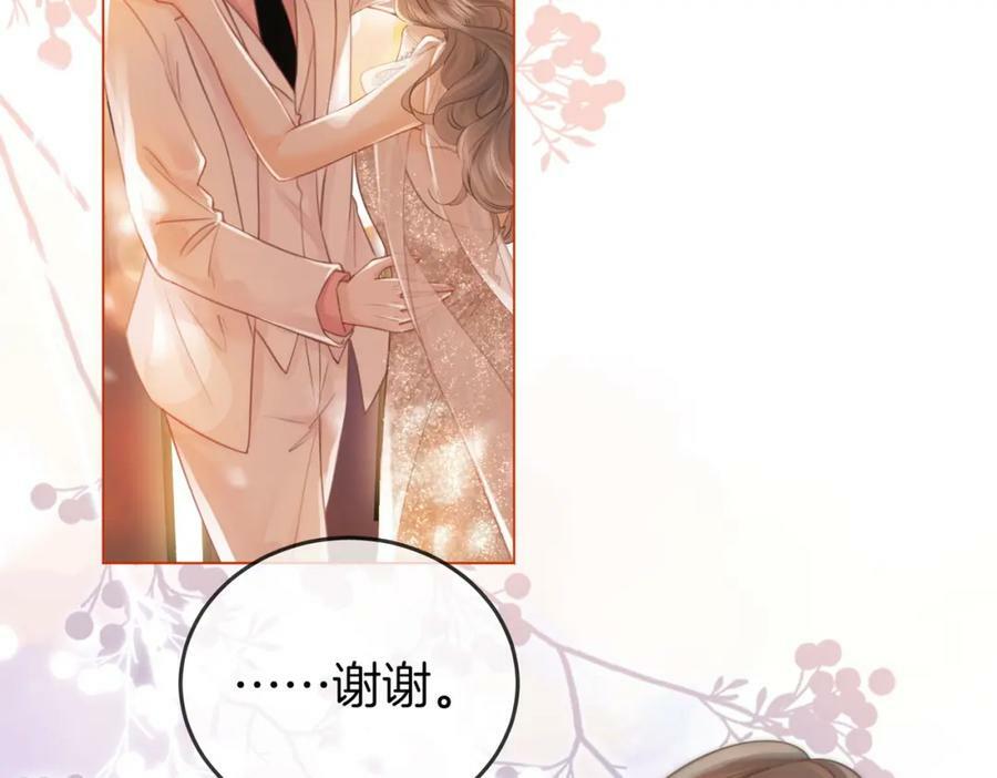 第47话 舞池修罗场28