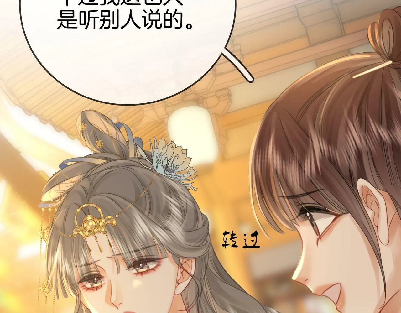 第26话 林铭苓的邀约45