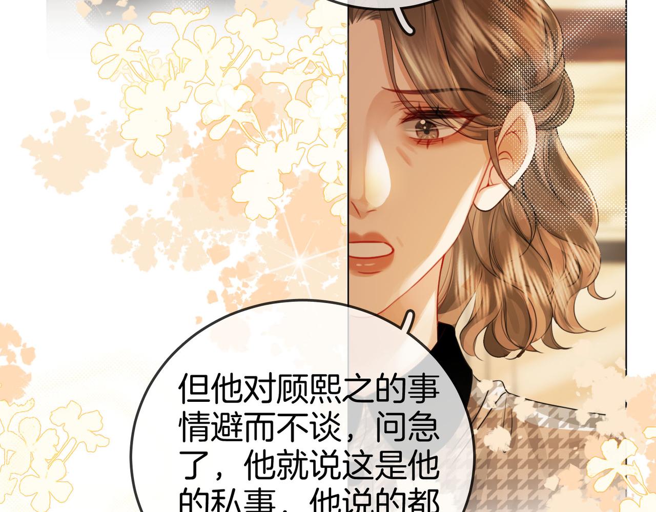第25话 打耳光101