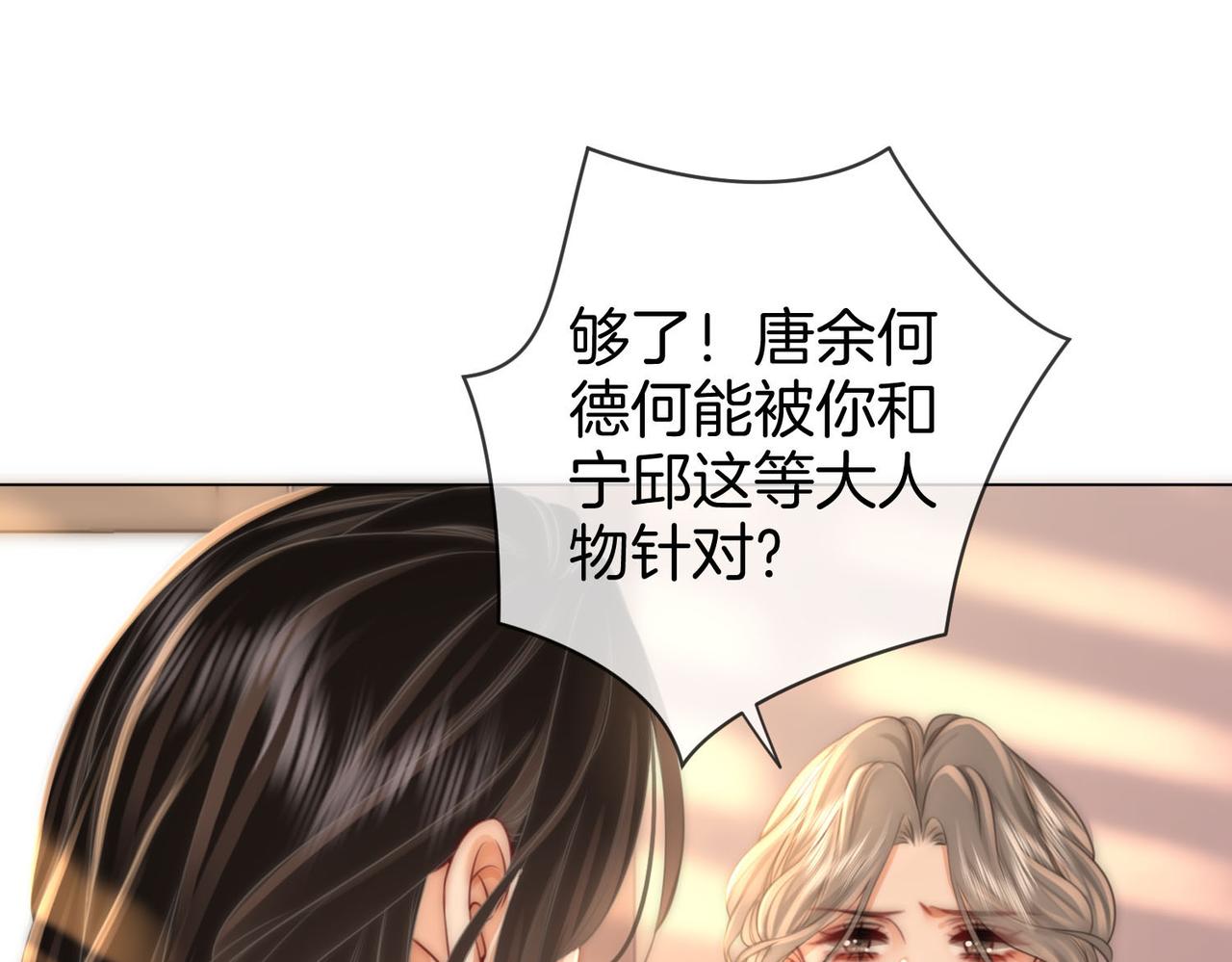 第25话 打耳光37