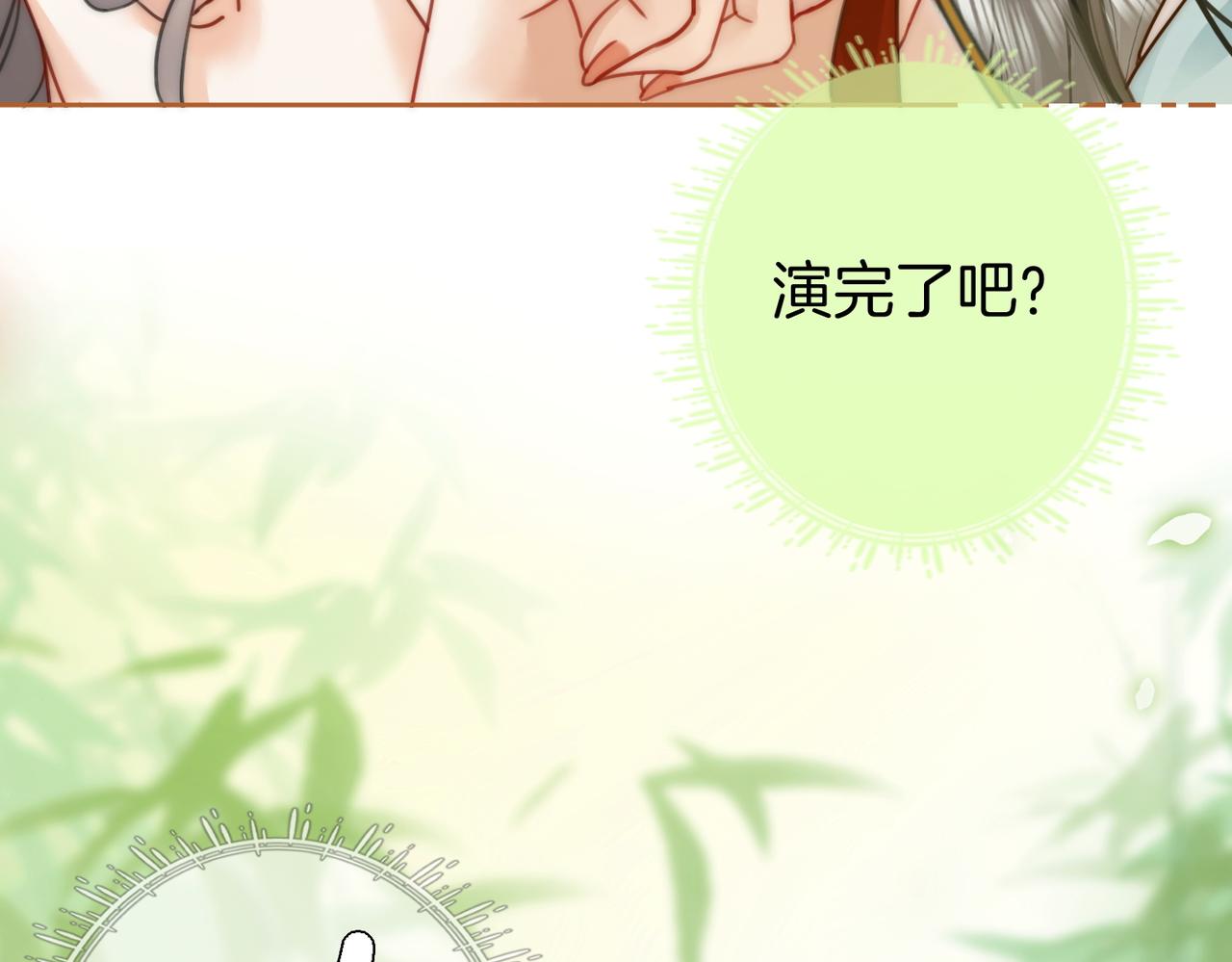 第5话 假公济私78