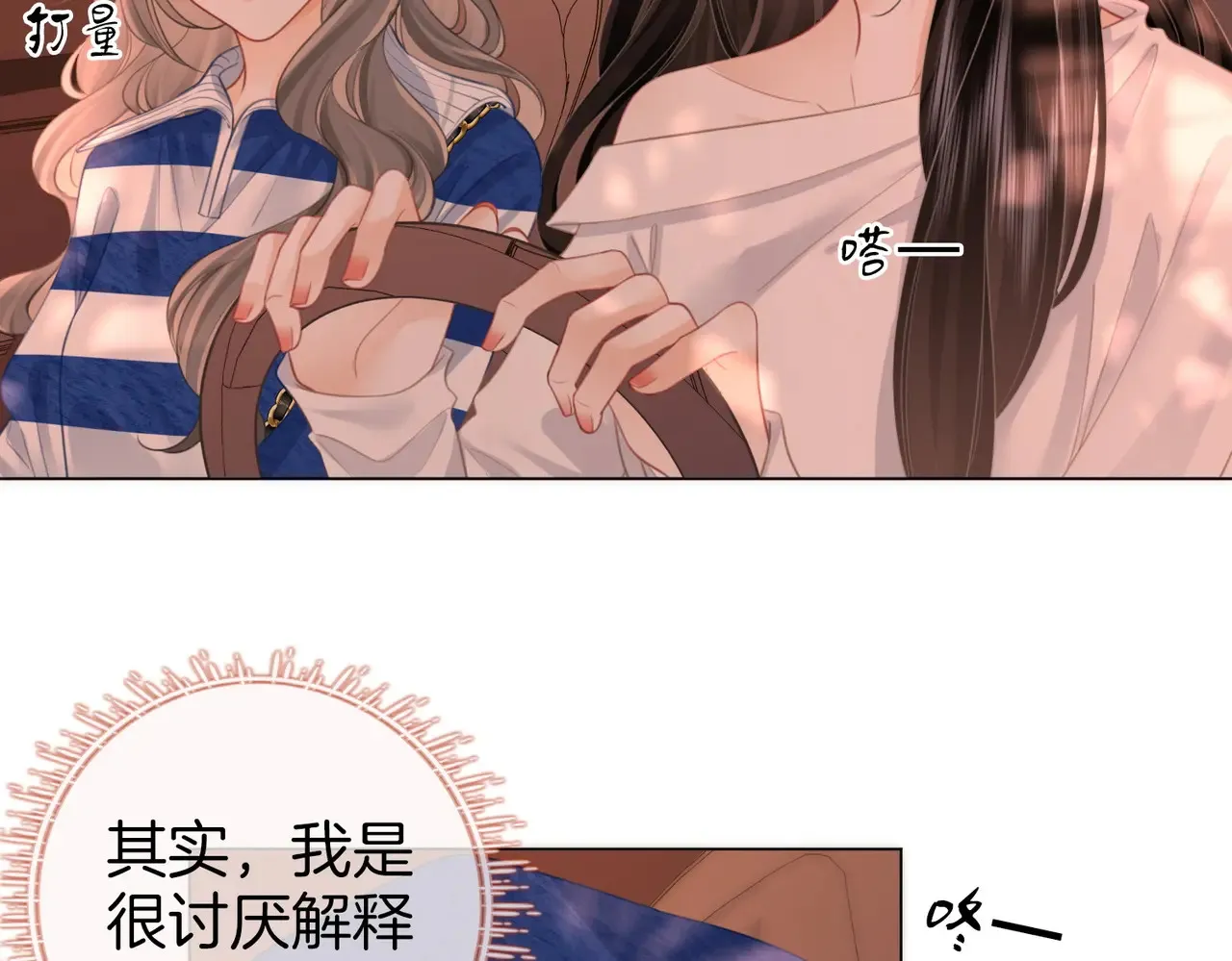 第94话  不想被误会63