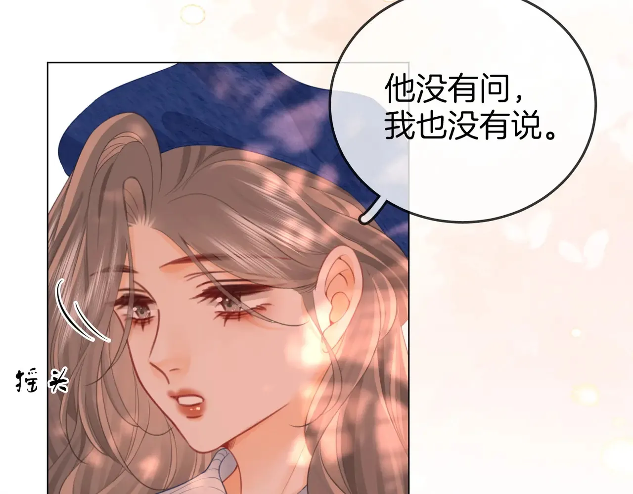 第94话  不想被误会61