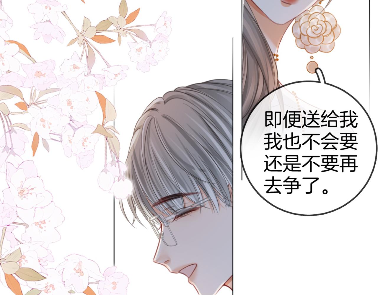 第24话  拍卖会风波21