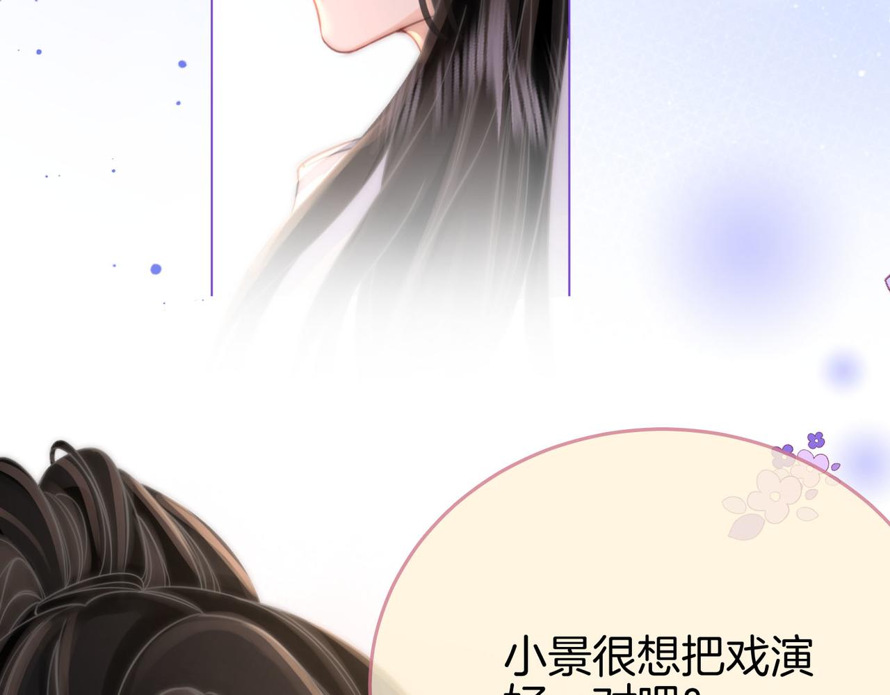 第21话 亲密接触51