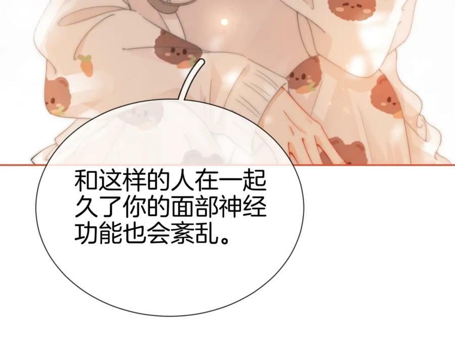 第36话 牛奶的味道14