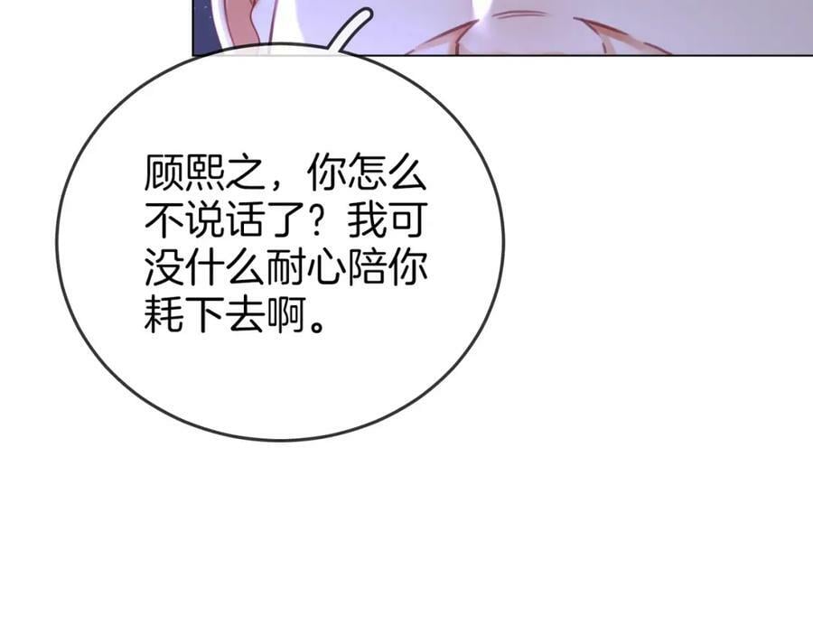 第55话 你不是小景50