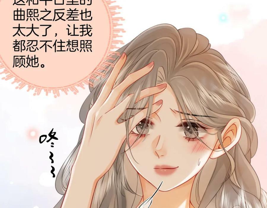 第56话 睡顾熙之家75