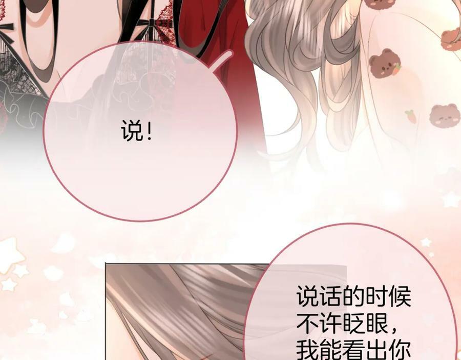 第36话 牛奶的味道38