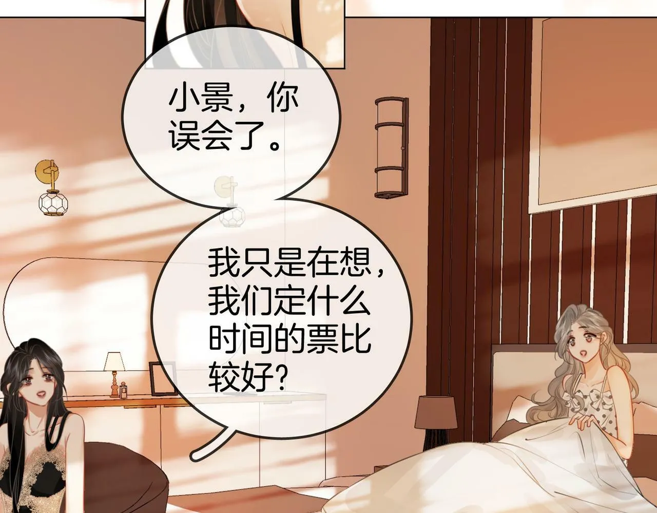 第31话 一起睡62