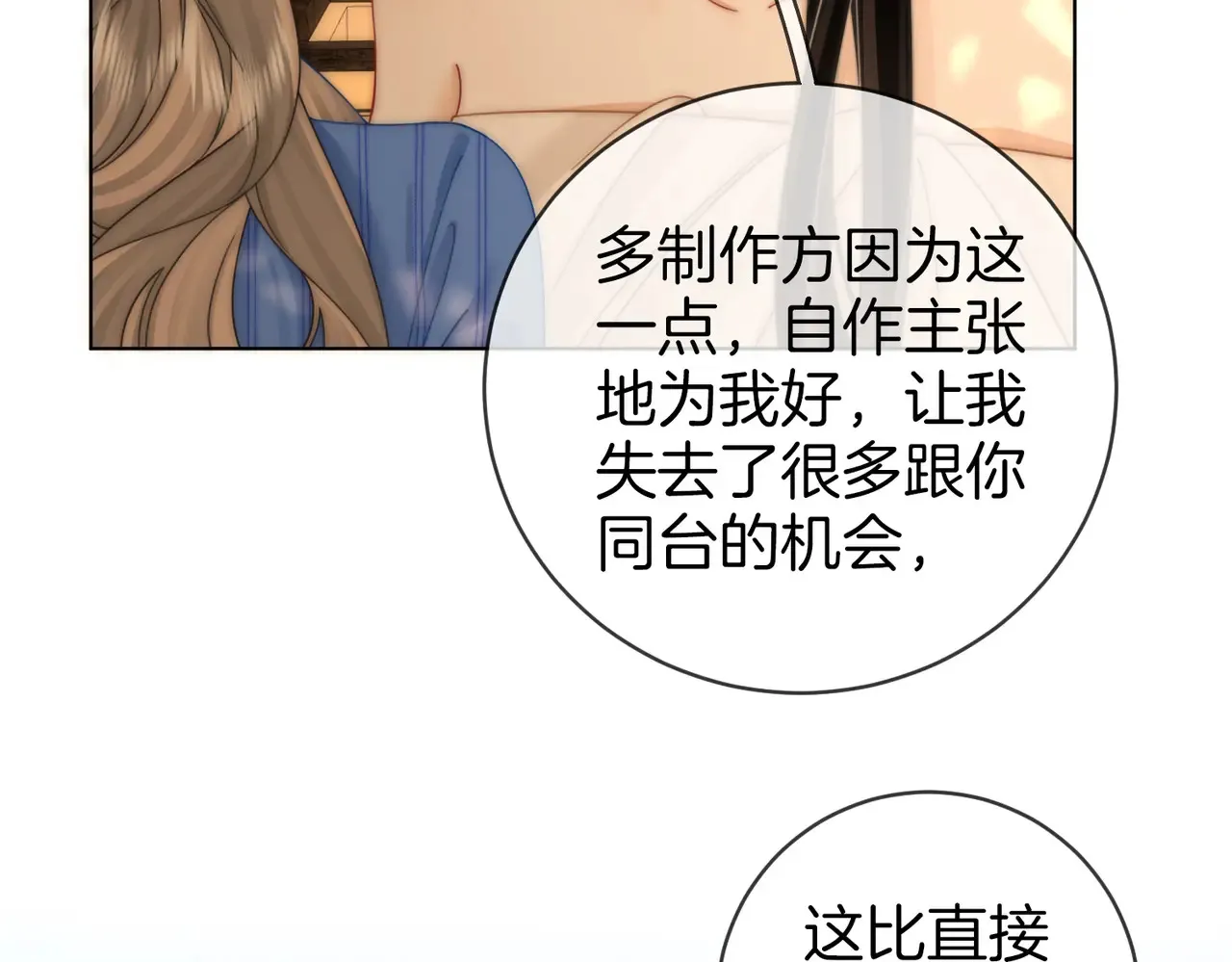 第96话   谁说我没有被网友重伤过82