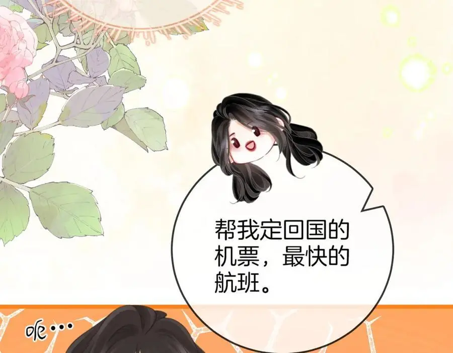 第72话 想我了91