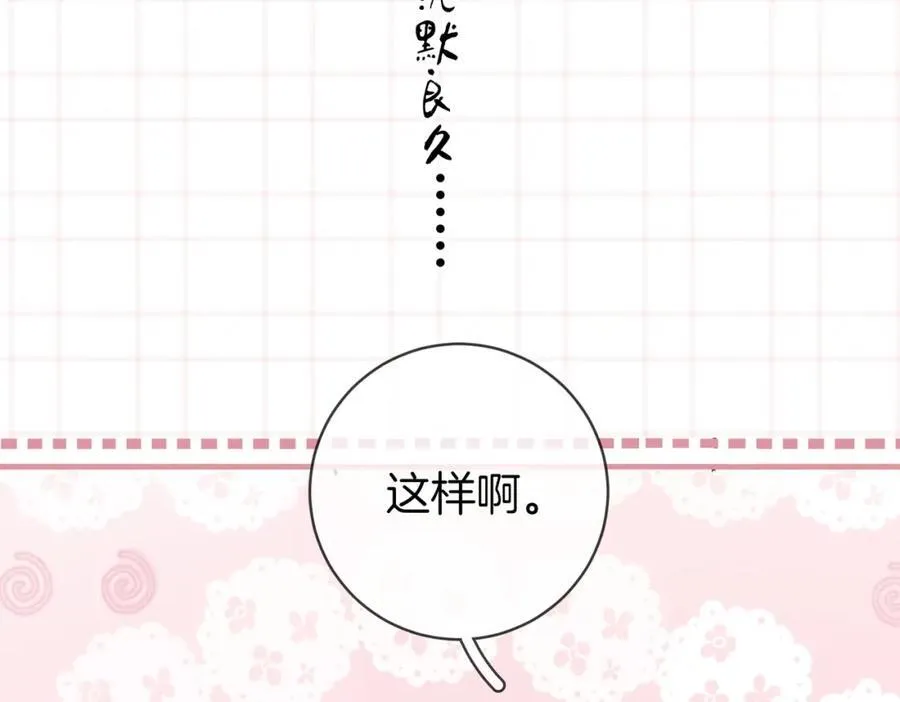 第89话 不想放弃52