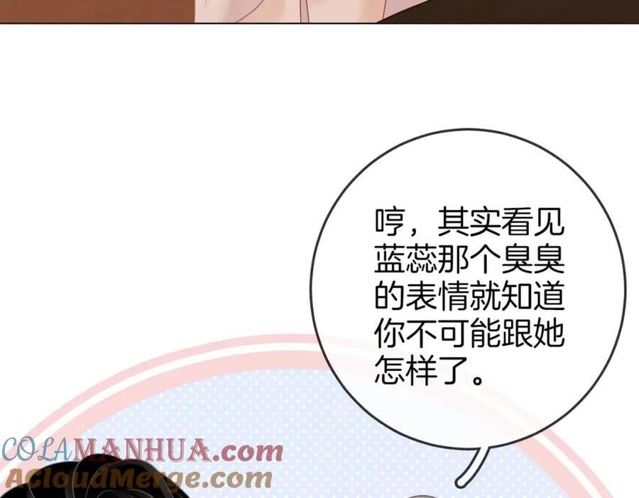 第68话 喝姜汤20