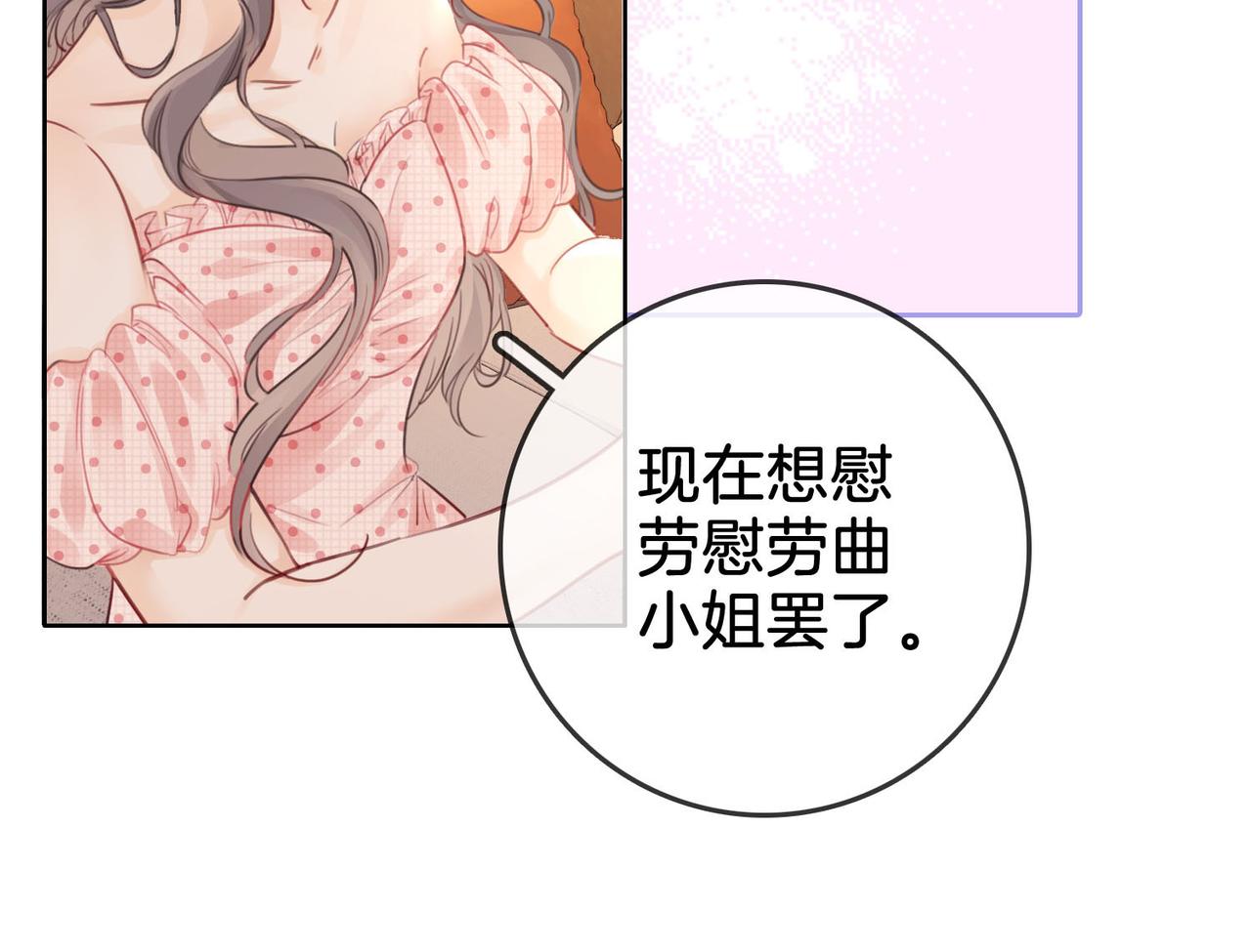 第4话 顾熙之推了曲熙之113