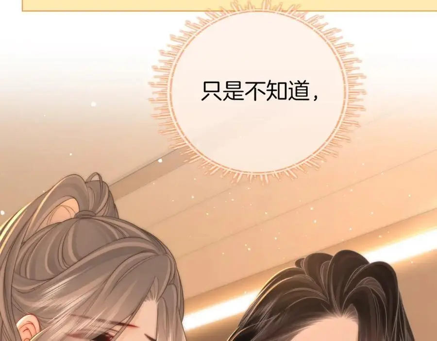 第79话 谈心49