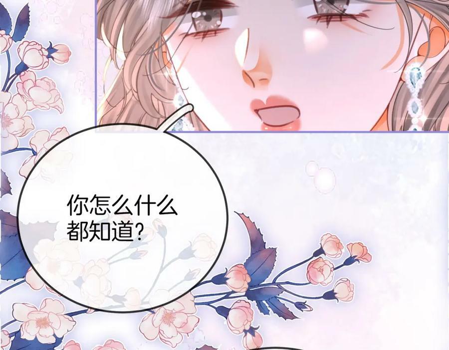 第56话 睡顾熙之家19