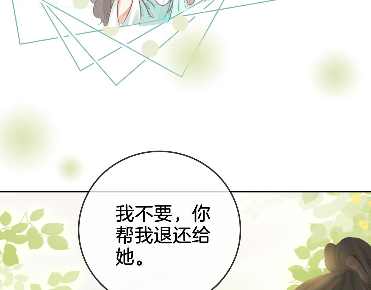 第13话 送项链108