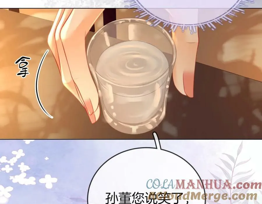 第53话 曲熙之挡酒60