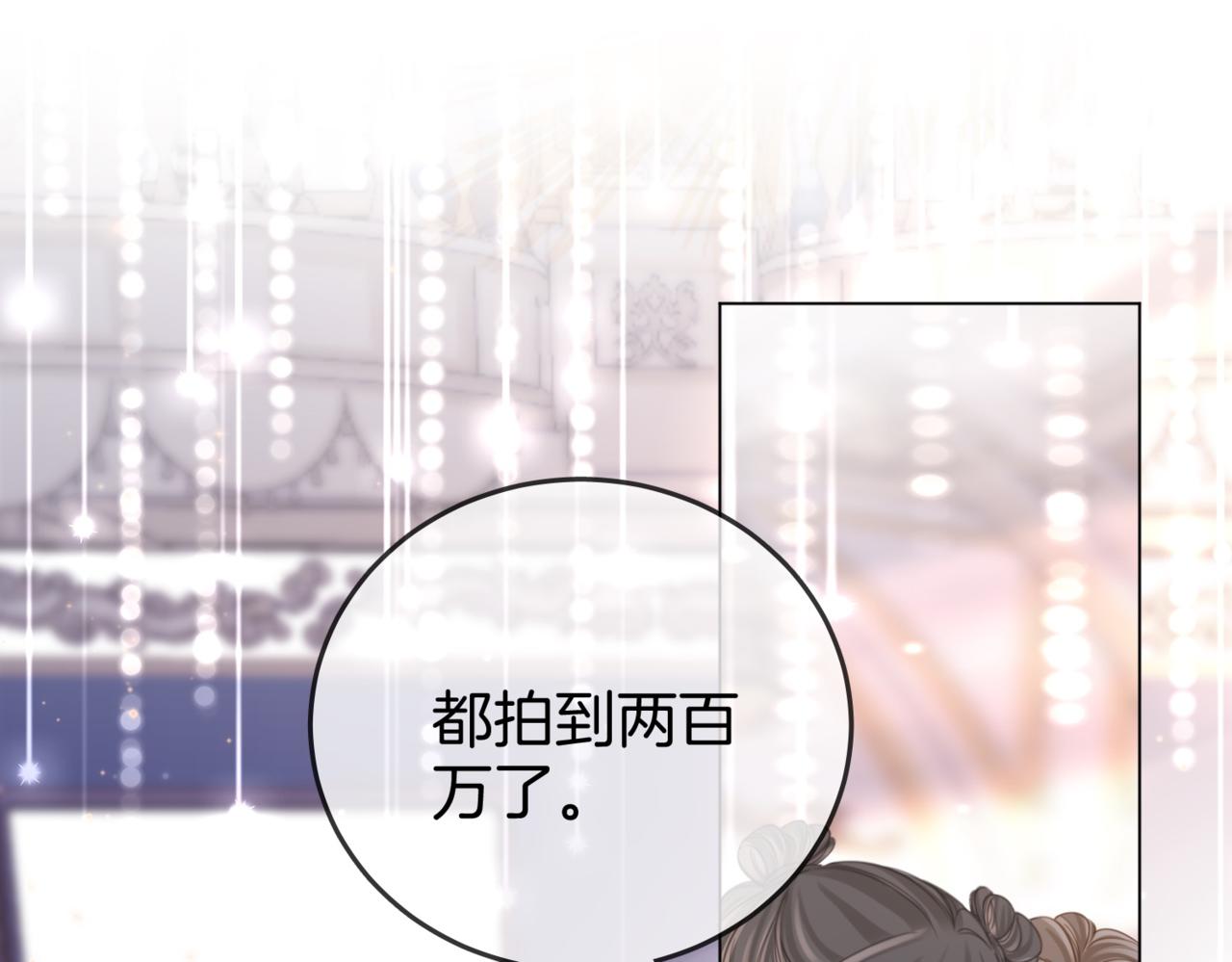 第24话  拍卖会风波4