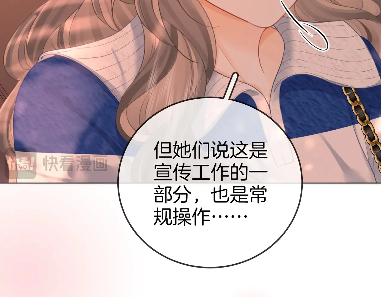 第94话  不想被误会70