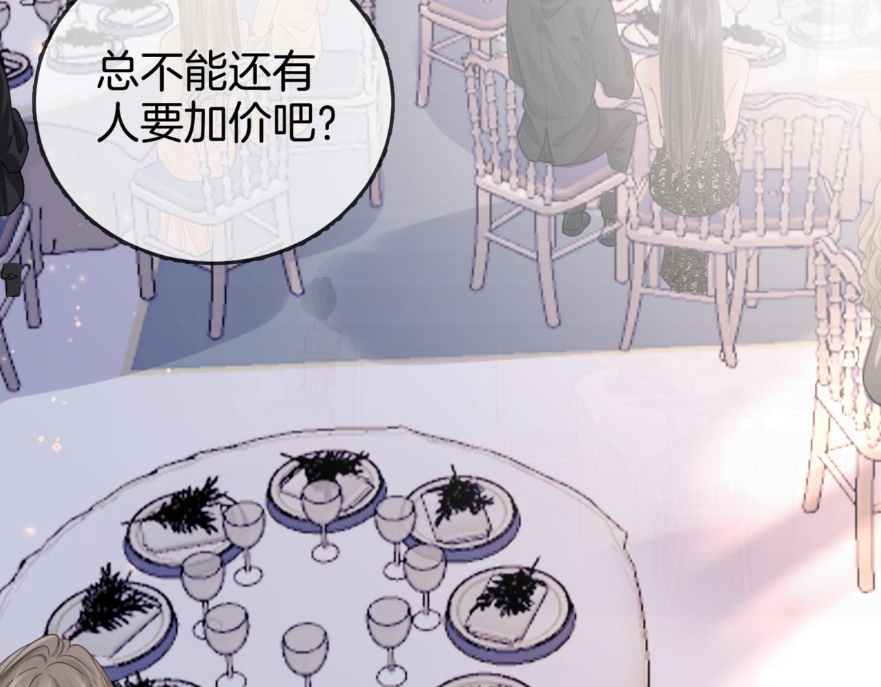 第24话  拍卖会风波6