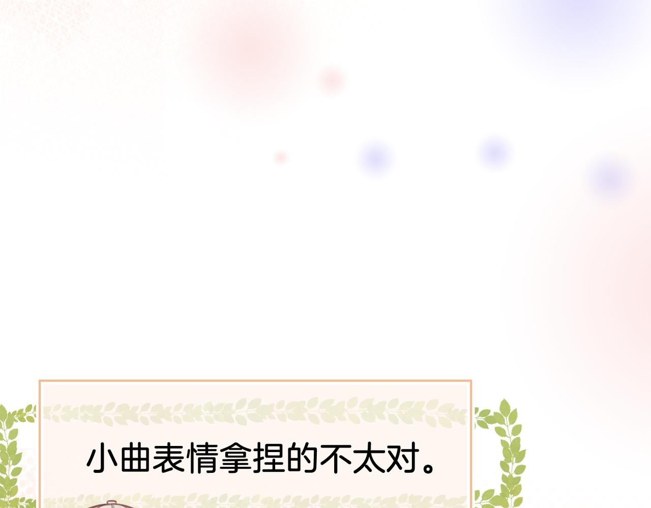 第19话 小景被骂了13