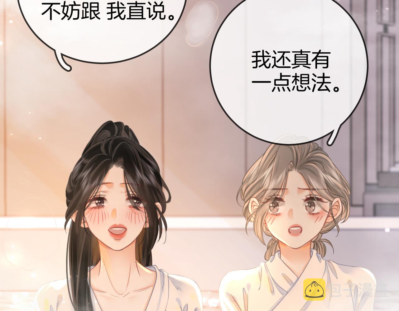 第20话 泡温泉90