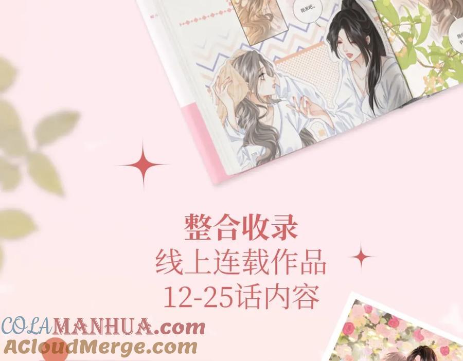 单行本第2册开始预售啦！14