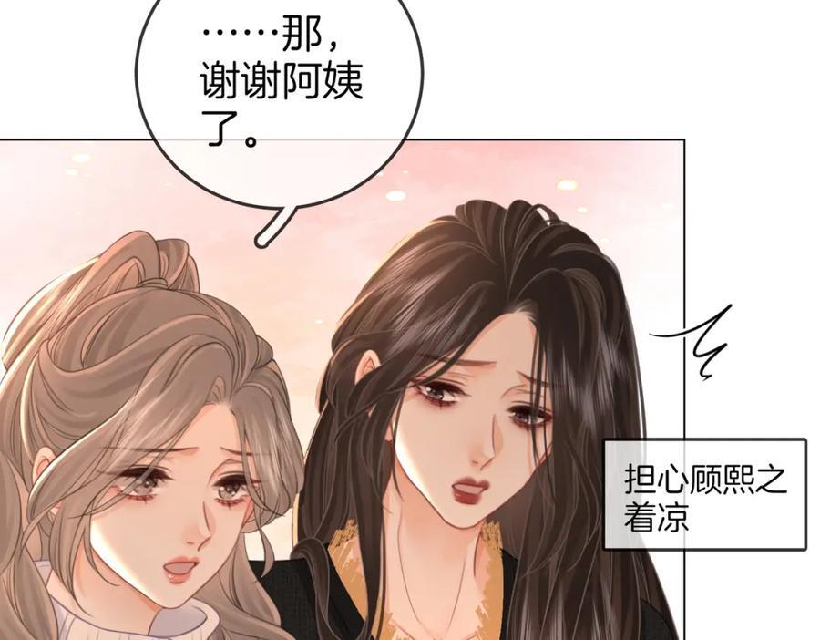 第67话 不放心62