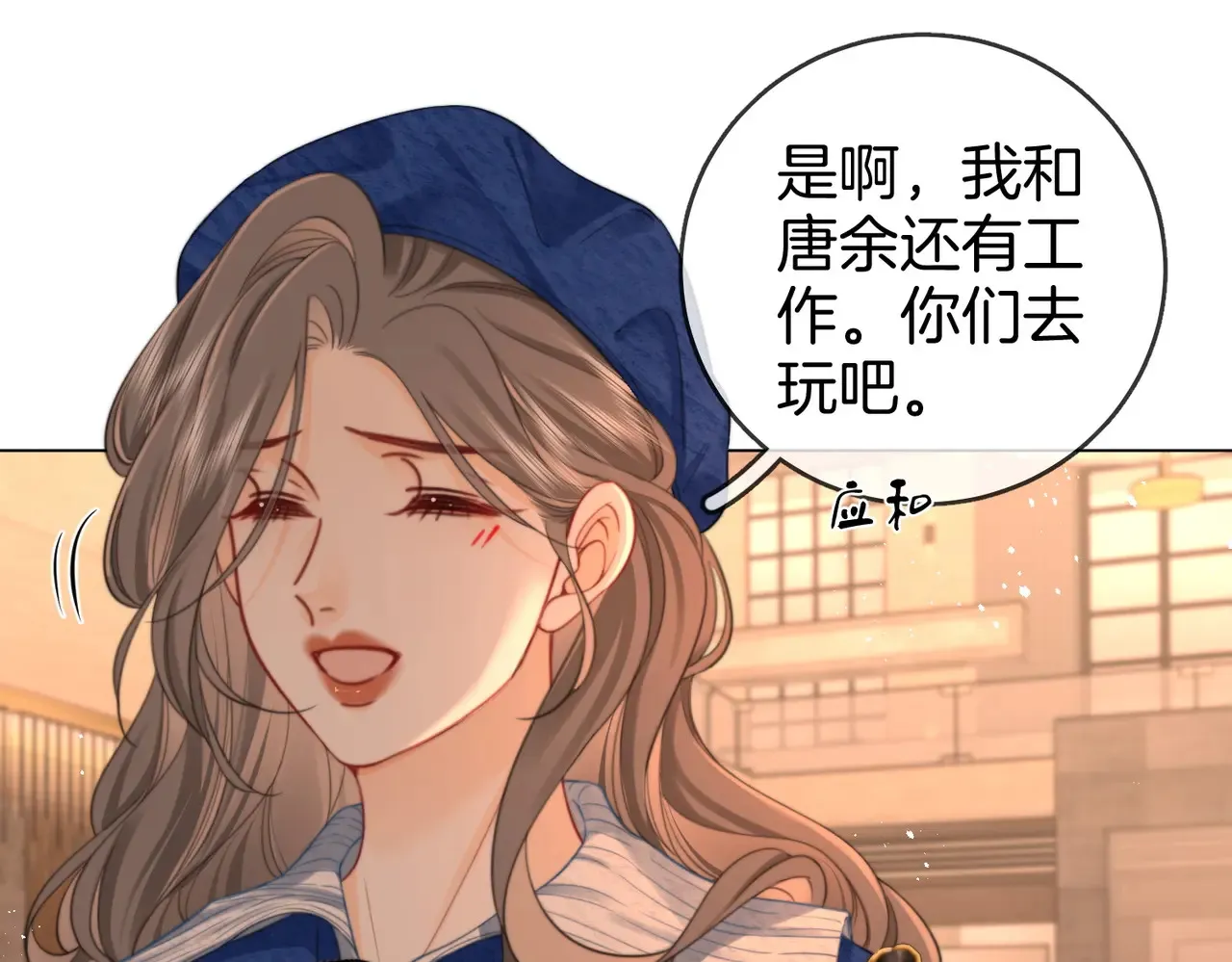 第94话  不想被误会20
