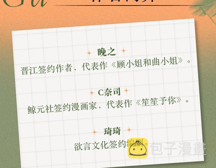 单行本来啦！16